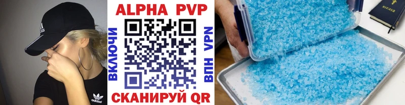 Альфа ПВП СК  Купить закладки  Карачаевск 