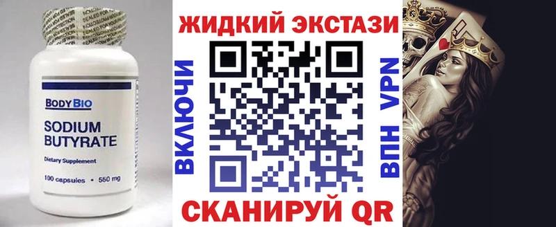 Купить закладки  Карачаевск  БУТИРАТ BDO 33% 