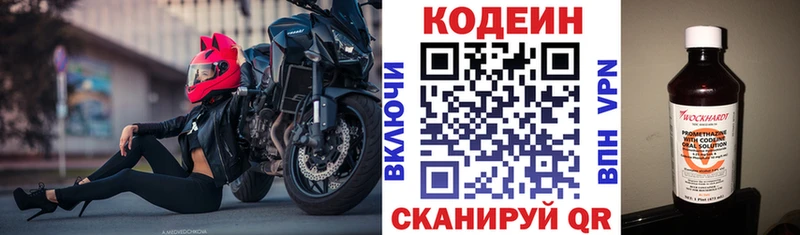 Кодеиновый сироп Lean напиток Lean (лин)  Купить где  Карачаевск 
