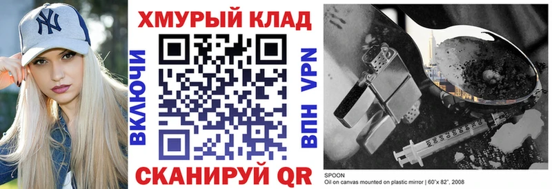 Героин VHQ  Купить закладки  Карачаевск 