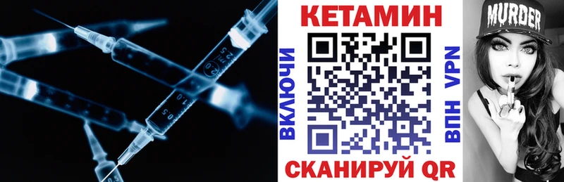 Кетамин VHQ  Купить закладки  Карачаевск 