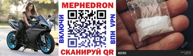 Меф мука  Купить где  Карачаевск 