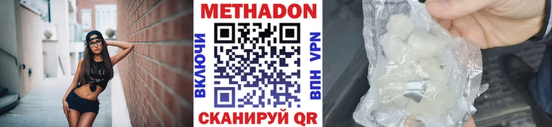 Купить  Карачаевск  Метадон кристалл 